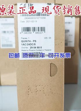 询价德国菲尼克斯Phoenix电源 - QUINT4-PS/1AC/24DC/5 - 2904600