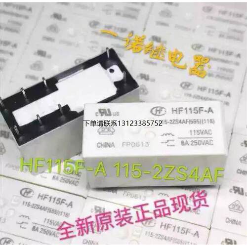 询价全新宏发继电器HF115