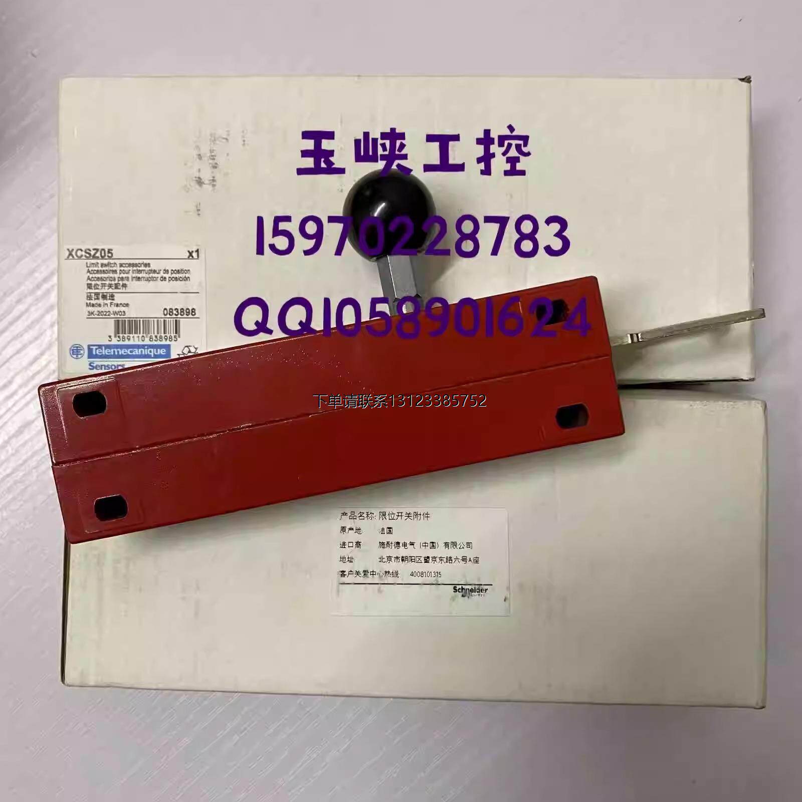 询价议价SCHNEIDER---TE 施耐德 开关传感器 XCSZ05,XCS-Z05 全新