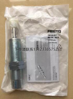 询价议价FESTO费斯托 缓冲器维修包160273YSR-25-40-C8025175DSBG