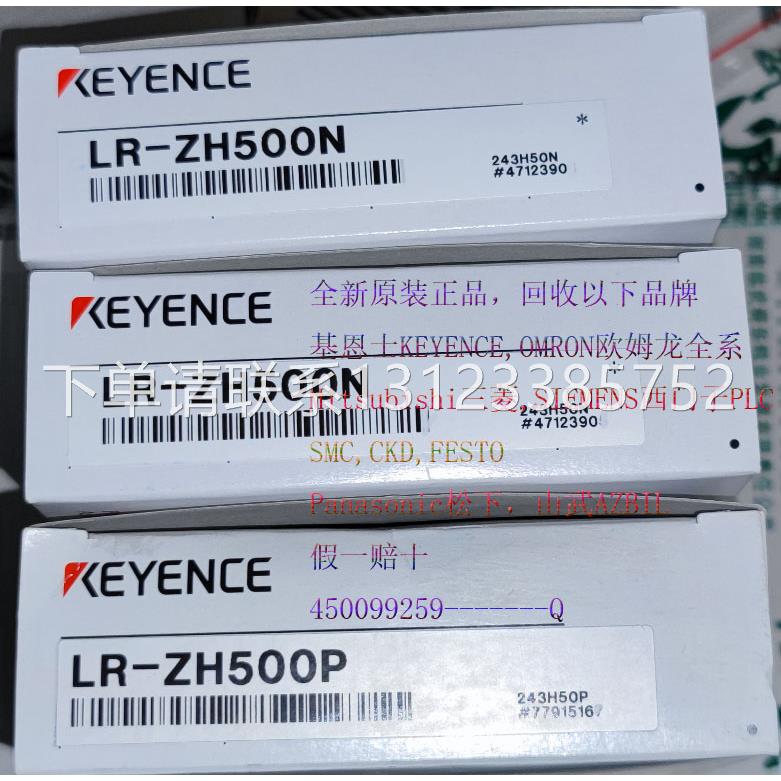 询价LR-ZH500CN LR-ZH500C3P LR-ZH500N LR-ZH500P全新基恩士询价