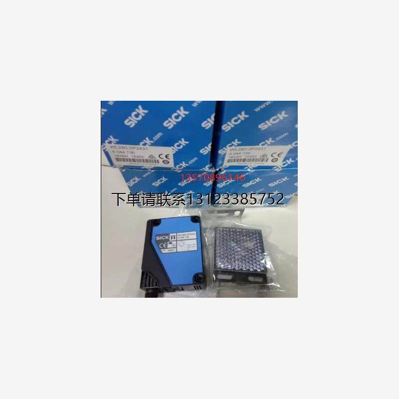 询价特价  -Sick 西克 WL280-2N2431/WL280-2P2431 镜反射式光电