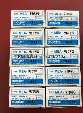 询价原装正品台湾茂仁MOUJEN MEA-9108G 限位开关询价议价
