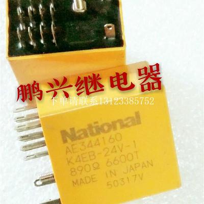 {银河工控}询价继电器K4EB-24V-1拨座成色散新货