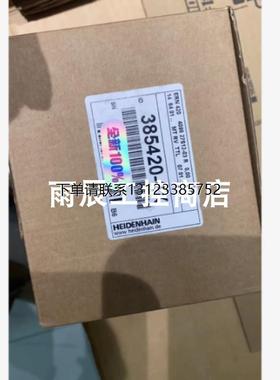 询价海德汉编码器，ERN420 ID：385420-0X 全新欢迎议价