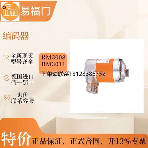 询价【现货】ifm易福门
