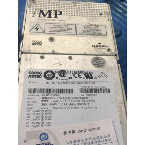 询价ASTEC电源iMP4E-1A0
