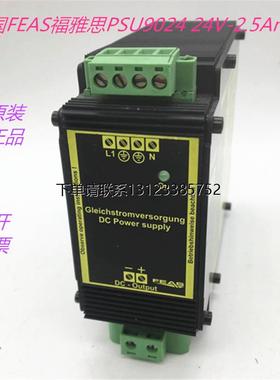 询价原装德国FEAS福雅思PSU9024 24V-2.5Amp