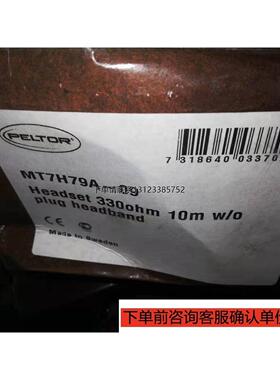 询价VINGTOR Zenitel Headest STENTOFON JOTRON  PELTOR MT7H79A