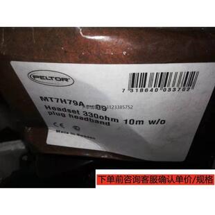 询价VINGTOR Zenitel Headest STENTOFON JOTRON  PELTOR MT7H79A