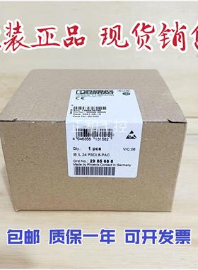 询价全新德国菲尼克斯安全模块 - IB IL 24 PSDI 8-PAC - 2985688