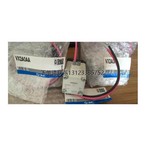 询价SMC正品现货VX2-5G1