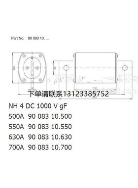 询价Siba直流熔断器NH4 500/550/630/700A DC1000V gR (9008310)