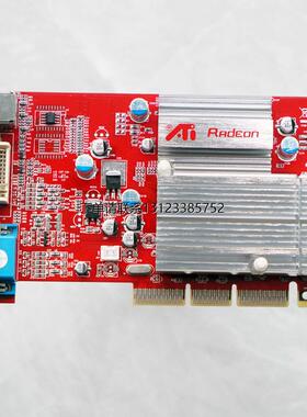 询价ATI Radeon 7500  128M AGP  显卡