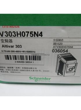 询价施耐德变频器ATV303H075N4 0.75KW 380V 实物图拍摄