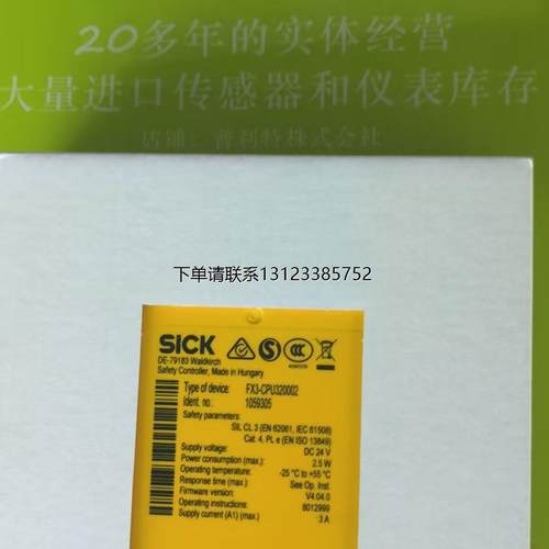 询价SICK施克FFX3-CPU130002 FX3-CPU320002