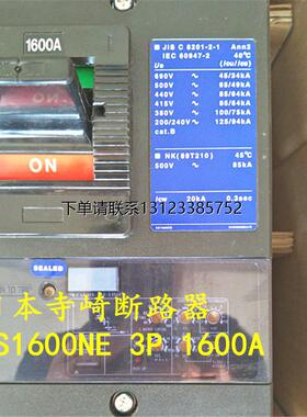 询价原装进口日本寺崎断路器XS1600NE 3P 1600A 800A-1600A