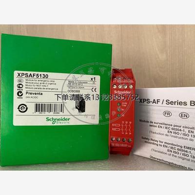 询价现货全新原装安全继电器 XPS-AF5130 XPSAF5130