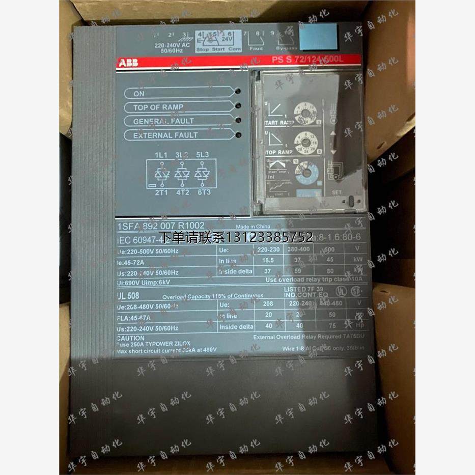 询价ABB通用软起动器软启动PSS 72/124-500L 1SFA892007R1002