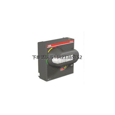 询价原装ABB塑壳断路器直