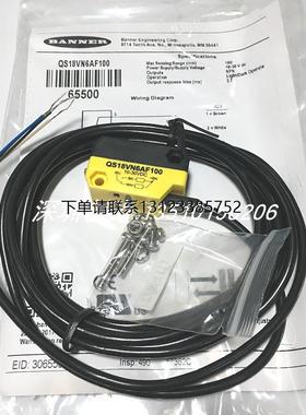 询价原装QS18VN6AF100美国邦纳传感器QS18VP6AF100 QS18VP6AF100Q