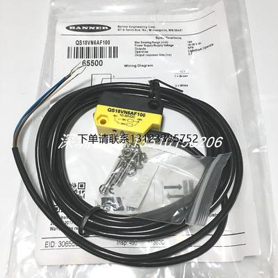 询价原装QS18VN6AF100美国邦纳传感器QS18VP6AF100 QS18VP6AF100Q