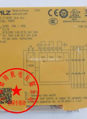 询价德国原装PILZ继电器710001PNOZ c1 24VDC 3n/o 1n/c全新