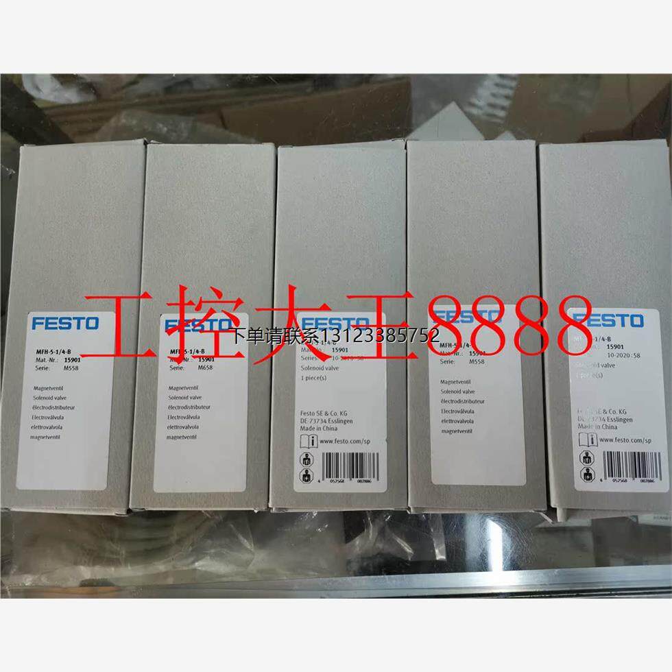 询价FESTOMFH-5-1/4-B90