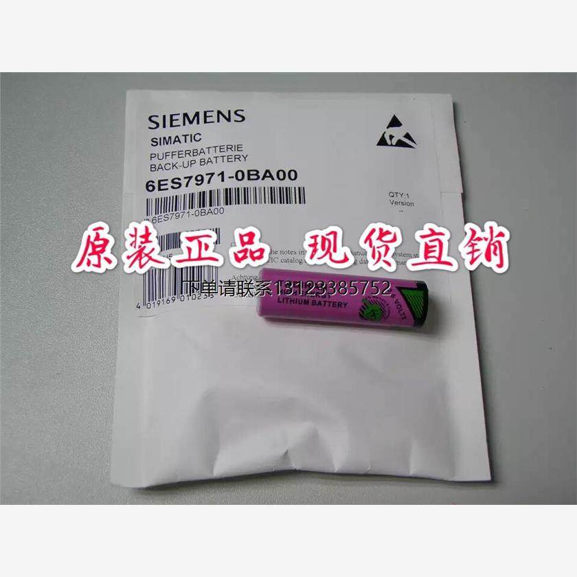 询价全新原装6ES7971-0BA00 S7-400锂电池3.6V/2.3A 6ES7 971-OBA