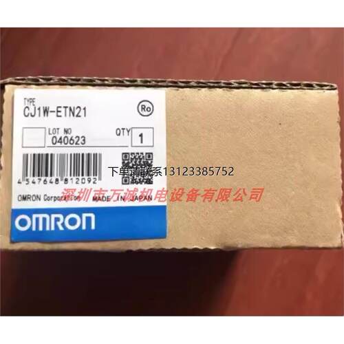 询价欧姆龙PLCCJ1W-ETN2