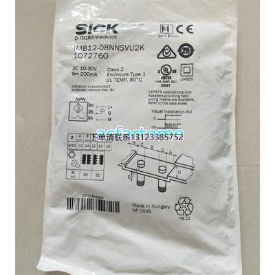 询价原装正品德国西克SIC