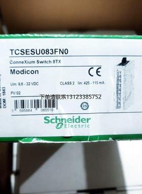 询价施耐德 TCSESU083FN0