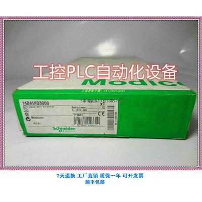 询价全新施耐德140AVI03