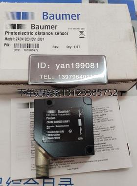 询价议价    Baumer堡盟ZADM 023H151.0001/ZADM 023H351.0001 传