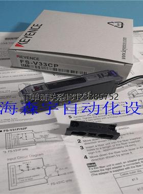 询价全新原装 KEYENCE 基恩士 光纤放大器 FS-V33P FS-V33CP 质保
