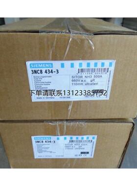 询价Siemens熔断器3NC8434-3 500A 660V gR 3NC8434-0C / 3NC8444