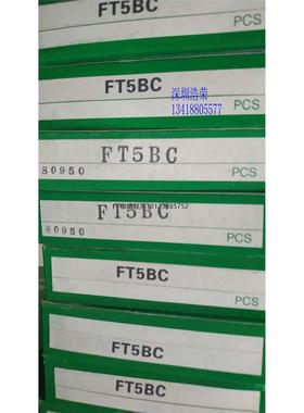 询价FT5BC 日本竹中 光纤线   八月