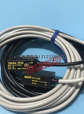 询价日本TAKEX竹中GT1SN GTR1SN GTL1SN) GT1S对射光电开关传感器