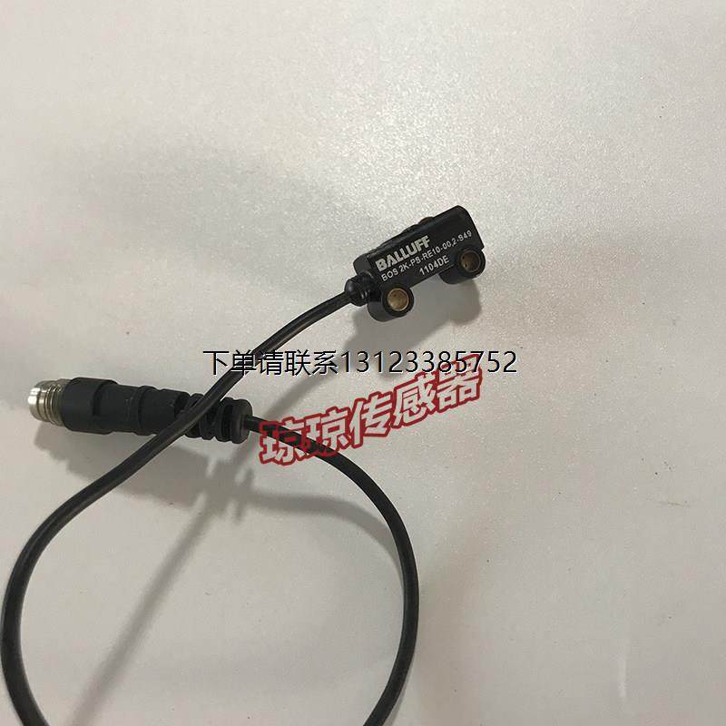 询价现货巴鲁夫BOS01光电