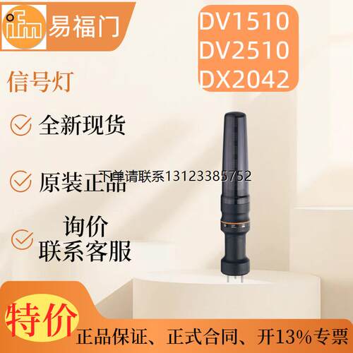 询价【现货】IFM易福门D