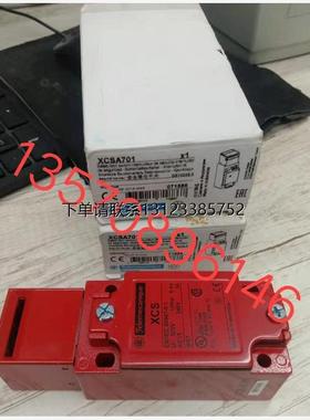 询价特价  现货 施耐德安全门锁开关XCSA701/XCSA702/XCSA501全新