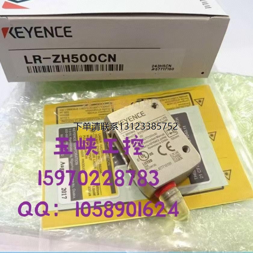 询价KEYENCE基恩士 传感器 LR-ZH500CN/LR-TB2000CL/LR-TB5000CL