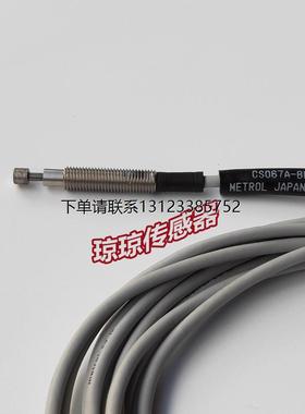 询价METROL美德龙接触式传感器CS067A日本工业用电子元件对刀仪