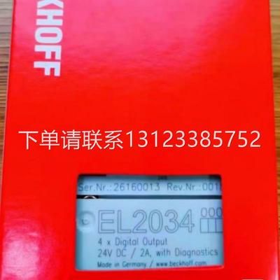 询价倍福EL2034 EL3208 EL3004 EL4001 KL1352全新现货议价包邮