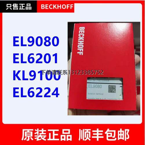 询价BECKFOO倍福EL90862