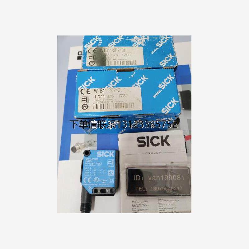 询价议价  SICK  光电开关  WTB11-2P2431/WTB11-2N2431 全新正品