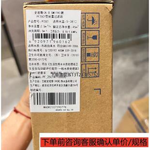 询价全新史密斯前置过滤器PF25C1议价