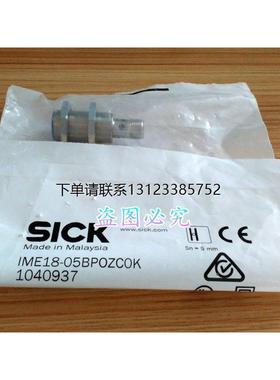 询价原装正品德国西克SICK接近开关IME18-05BPOZC0K IME18-05BPOZ