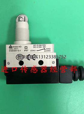 询价台湾山河SHANHO极限开关 SML-3311 SML-3312原装正品询价议价