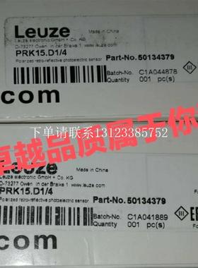 {银河工控}询价50134379德国Leuze劳易测 PRK15.D1/4  全新原装正
